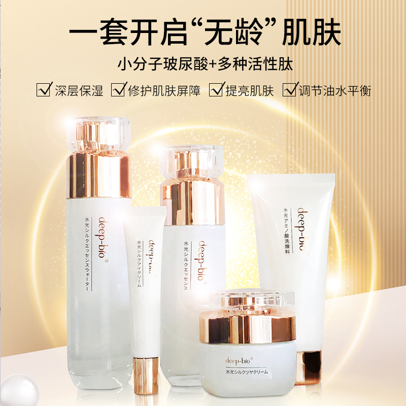 【新春价79抢！DEEP BIO 光彩奢颜五件套】 白色精华水乳套装