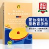 蒙台梭利儿童教育手册 英文原版 Dr. Montessori's Own Handbook 蒙氏教育实操手册 英文版育儿书 进口儿童家庭教育书籍 商品缩略图0