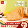 海鹏全麦无糖饱腹减脂早餐吐司片70g*6枚 商品缩略图0