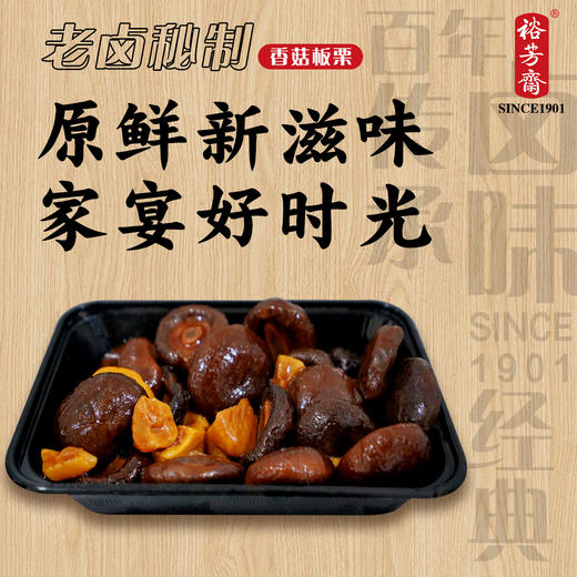 裕芳斋 素食卤味熟食 商品图2