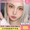 【本月活动】Leenscolor美瞳年抛,活动1副178,2副278 商品缩略图0