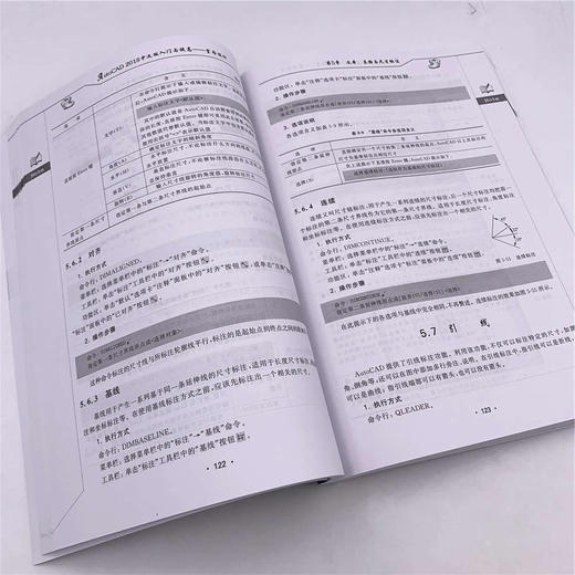 (仓发) AutoCAD 2018中文版入门与提高：室内设计（CAD/CAM/CAE入门与提高系列丛书）/清华大学出版社/CAD/CAM/CAE技术联盟/9787302506126 商品图6