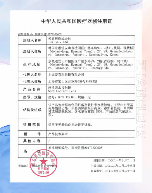 三倍透氧材质 SY 小山茶 年抛 商品图1