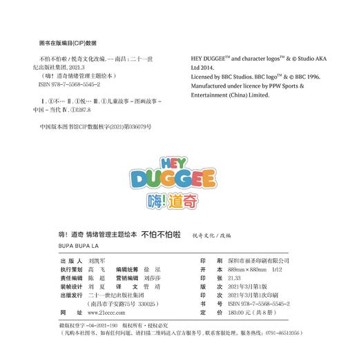 嗨！道奇 动画故事 商品图2