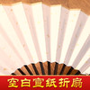 【庆学堂】 空白洒金折扇 7寸8寸9寸10寸 qxt 商品缩略图0