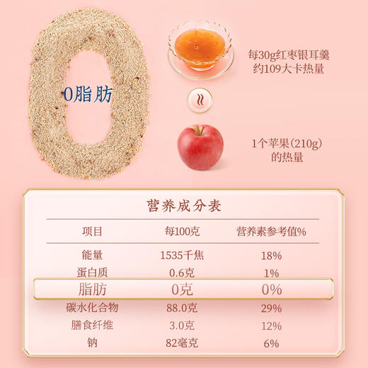 清甜锁鲜·秦老太口袋装红枣银耳羹30g/包（重拾少女肌） 商品图5