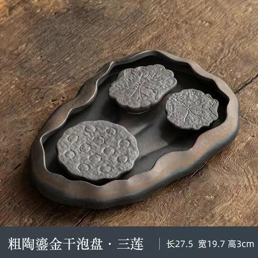 鎏金粗陶茶盘禅意干泡茶台小号双人用茶海复古风茶具托盘家用 商品图8