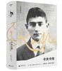 卡夫卡传:关键岁月 商品缩略图0