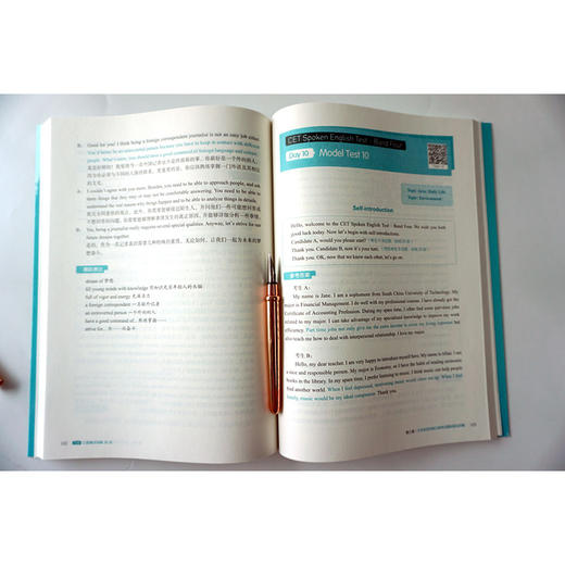 新东方 四级口语高分训练20天 邱政政 大学英语四级考试 备考cet4级试卷真题详解标准模拟卷子 预测四级 商品图2