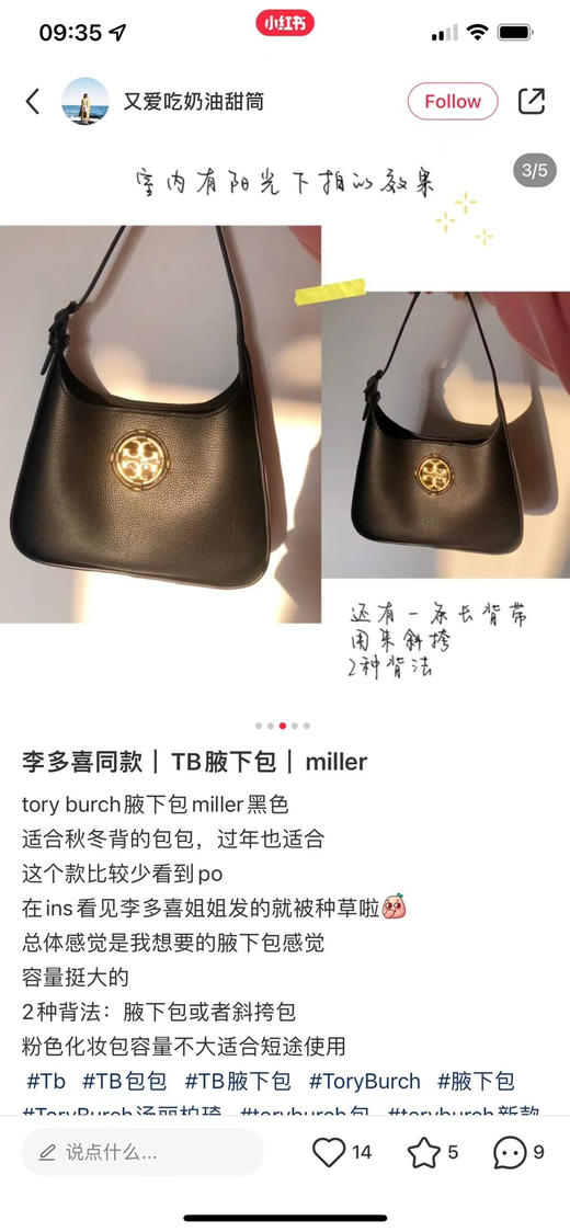 ✨最近的新韩剧 三十九 里面其中一个女主背的就是Tory Burch 现在年中大促🎉TB miller小号 ￥2250 商品图6