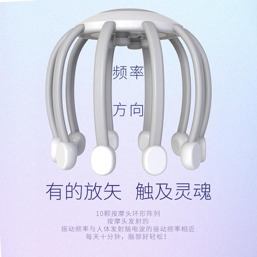 和正头部按摩器头部按摩仪按摩爪 头皮按摩器 多维度无线便携八爪鱼按摩器 灵魂提取器自动智能揉捏 经典款（10颗按摩头+4种模式） 商品图8