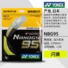 【双11大促进行中】尤尼克斯 YONEX NBG95 羽毛球线 耐久 反弹 商品缩略图4