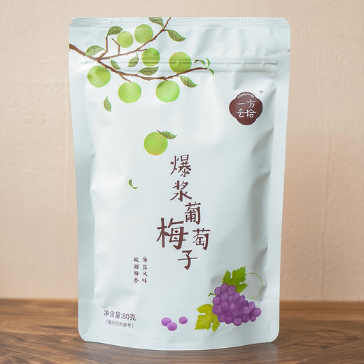 一方云拾 爆浆葡萄梅子 商品图1