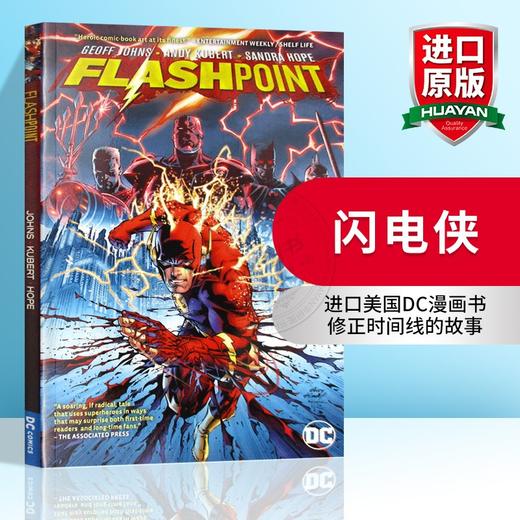 英文原版漫画 Flashpoint 正义联盟 闪电侠 闪点行动 闪点悖论 英文版进口美国DC漫画书 Geoff Johns 商品图0