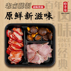 裕芳斋 卤味套餐拼盘