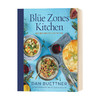 蓝色区域食谱 英文原版 The Blue Zones Kitchen 蓝色地带 活到100岁的100种食谱 英文版进口原版英语书籍 Dan Buettner 商品缩略图0