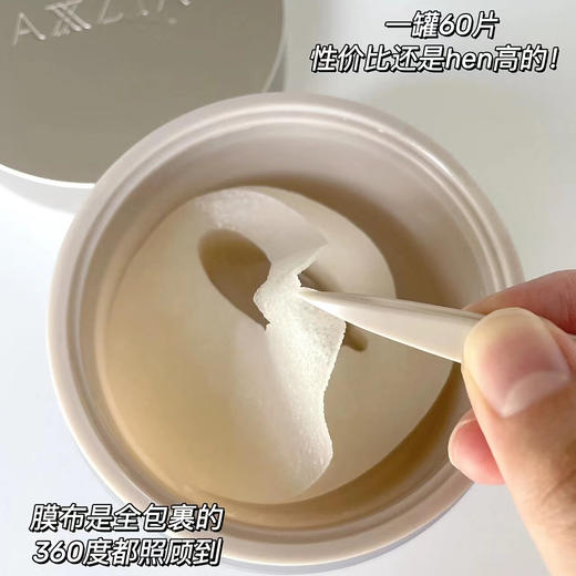 日本晓姿新版4D眼膜 商品图3