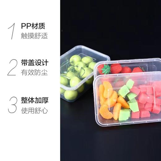 长方形1000ml加厚方盒一次性餐盒便当盒打包碗快餐外卖打包盒环保塑料透明水果家用冷藏保鲜盒子带盖 商品图2