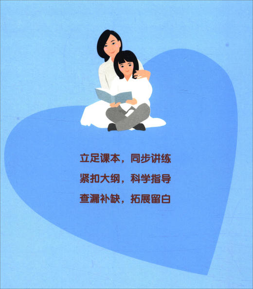 (仓发) 小学同步家庭指导用书（数学三年级上册）/华东师范大学出版社/9787567593879 商品图1