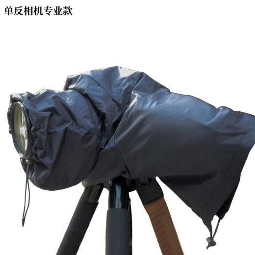 KYOTSU  摄影防雨罩 商品图2