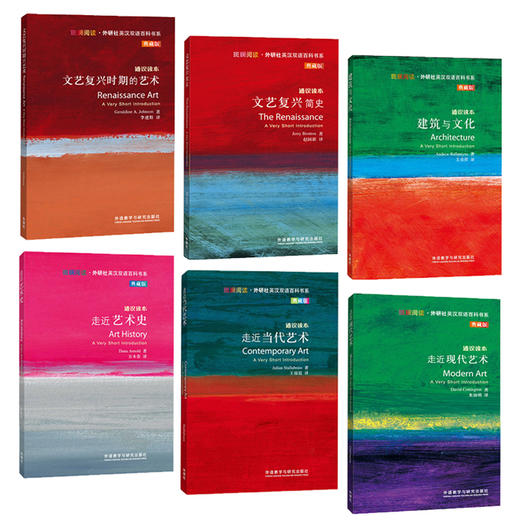 斑斓阅读精选艺术套装（共6本） 商品图1
