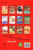 (仓发) 中国传统节日故事绘本（套装全12册）/金盾出版社/9787518609048 商品缩略图1