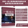 (仓发) 高速电路研发与设计典型故障案例解析  一板成功/清华大学出版社/张晶威/9787302589235 商品缩略图1