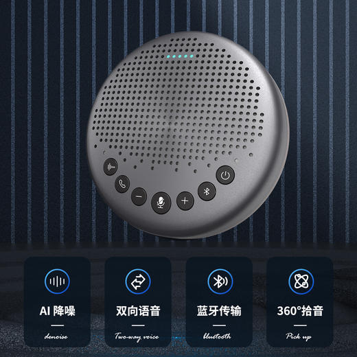 得力14870全向麦克风(银灰)(个) 商品图2