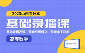 反函数