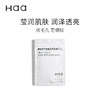 Haa四款面膜虾青素双抗面膜神酰胺面膜多酸面膜传明酸提亮补水保湿 商品缩略图1