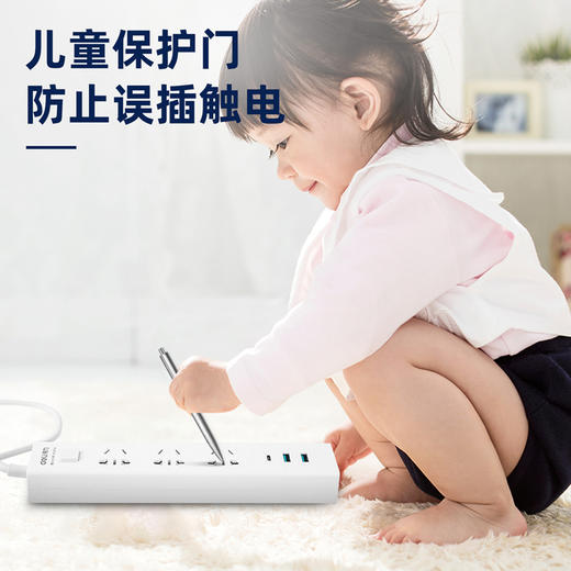 得力18290(1.8)插座 3组+2U+1C 1.8米 彩盒装(白)(只) 商品图1