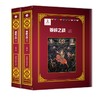 (仓发) 姜岭之战（上下）/西藏藏文古籍出版社/扎西/9787570005550 商品缩略图0