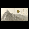 【康银阁】世界文化遗产纪念币装帧册（第一组） 商品缩略图10