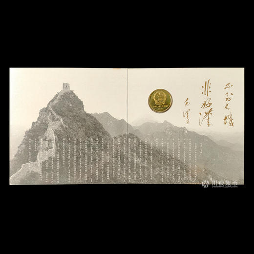 【康银阁】世界文化遗产纪念币装帧册（第一组） 商品图10