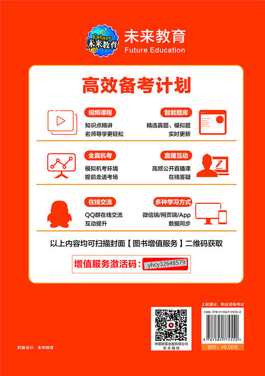 风险管理 商品图3