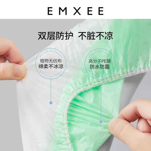 【一次性用品】EMXEE嫚熙一次性马桶套 商品图2