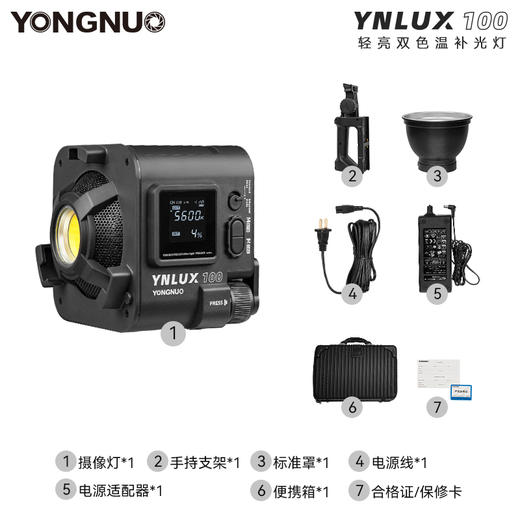 永诺YNLUX100/ YNLUX100 PRO 轻便手持摄影摄像灯 商品图10