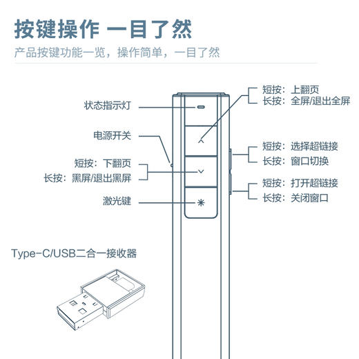 得力2800激光翻页笔(黑色)(支) 商品图4