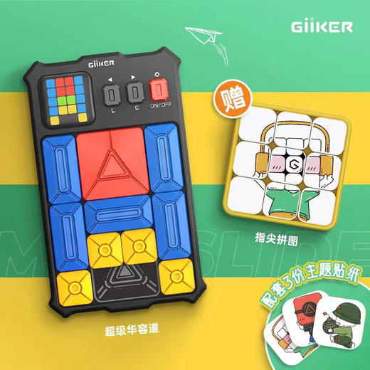 【送数字棋子+指尖拼图】计客giiker超级华容道滑动拼图新款儿童益智数字游戏智能电子玩具 商品图0
