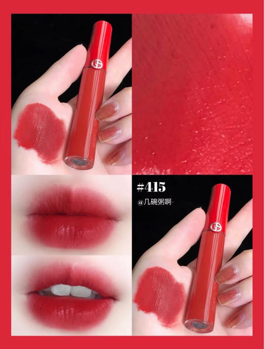 阿玛尼红管唇釉 415# 商品图0