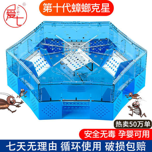 蟑螂捕捉神器诱捕器抓蟑螂魔屋全窝端无毒杀蟑螂药蟑螂盒大号 商品图1
