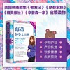 (仓发) 海蒂怀孕大百科（全新第5版）/南海出版公司/[美]海蒂.麦考夫，[美]莎伦.梅泽尔/9787544295390 商品缩略图0