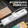 得力18290(1.8)插座 3组+2U+1C 1.8米 彩盒装(白)(只) 商品缩略图4