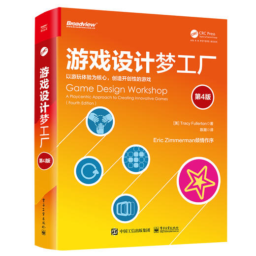 游戏设计梦工厂 第4版 商品图0