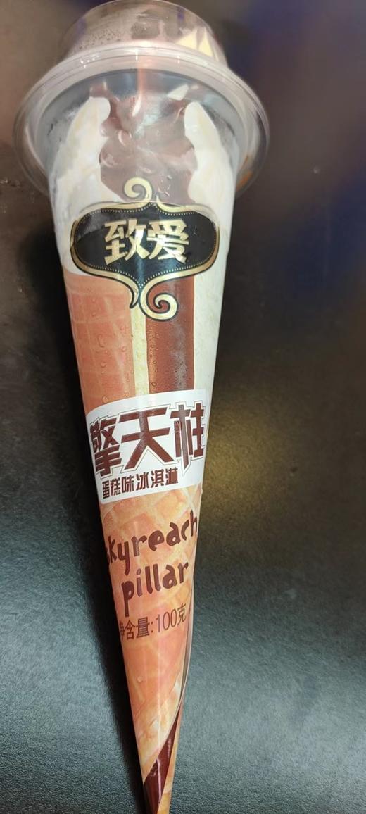 致爱擎天柱冰淇淋 商品图0