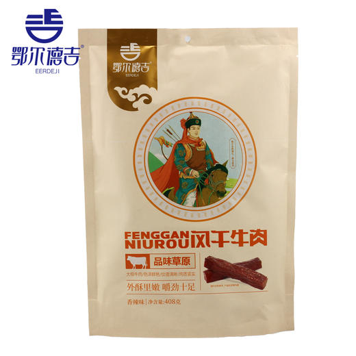 【鄂尔德吉】包邮408g手撕风干牛肉干 商品图5