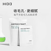 Haa四款面膜虾青素双抗面膜神酰胺面膜多酸面膜传明酸提亮补水保湿 商品缩略图3