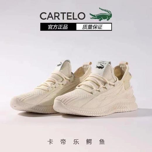 【防水黑科技！CARTELO卡帝乐鳄鱼】夏季男女同款情侣飞织鞋春夏款防水透气超轻防滑鞋休闲鞋 商品图3