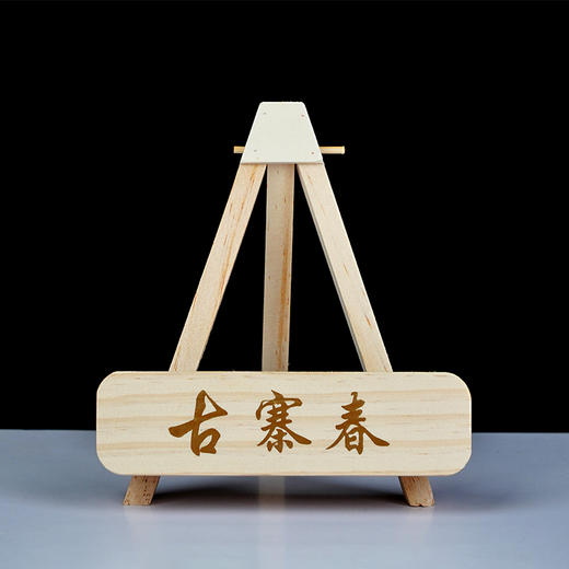 【古寨春茶架】专属茶饼展示架，实木制作，拍下随订单发货，不单独发货 商品图0