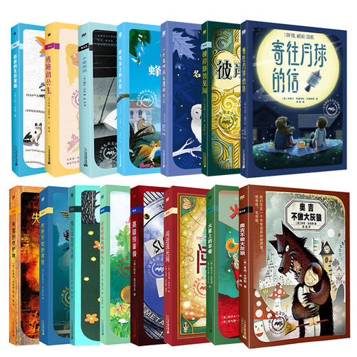 8/12世界儿童文学精选-文学 全15册 商品图0